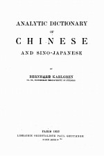 ANALYTIC DICTIONARY OF CHINESE AND SINO-JAPANESE