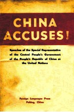 CHINA ACCUSES!