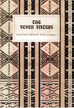 THE SEVEN SISTERS SELECTED CHINESE FOLK STORIES