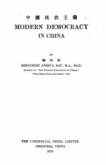 MODERN DEMOCRACY IN CHINA