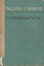 ENGLISH-CHINESE CONVERSATION