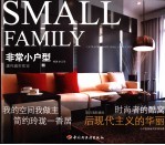 现代城市住宅 非常小户型