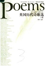 英国历代诗歌选 下