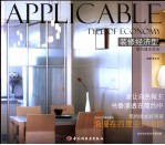 现代城市住宅 装修经济型