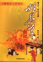 姓名学简说 好名字好运气