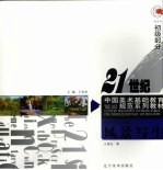 色彩初级教程 初中部分 风景写生