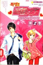 摇摆女生 第二季