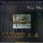 中国当代油画家风景写生画集 王垂 Wang Chui 中英文本
