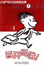 要开学喽!