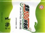 全国100所名校 2006-2007学年度高二单元测试示范卷 生物 下