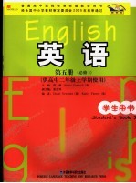 英语 第5册 必修5 学生用书