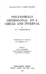 POLYNOMIALS ORTHOGONAL ON A CIRCLE AND INTERVAL