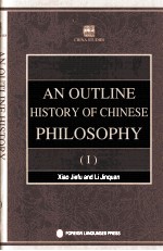 中国哲学史 1