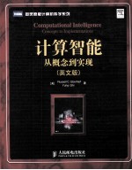 COMPUTATIONAL INTELLIGENCE CONCEPTS TO IMPLEMENTATIONS