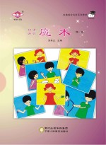 口才开智魔术 第1册