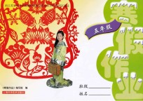 寒假作业 五年级