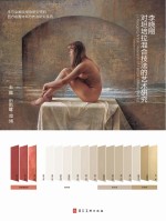 李晓刚 对坦培拉混合技法的艺术研究