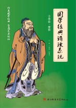 国学经典诵读系统 诗经·楚辞 3