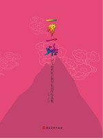 一带一路 河北美术家云南写生创作作品集