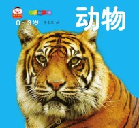 小手撕不破 动物 2