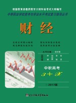 财经(财经商贸类)