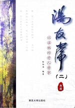 汤友常 2