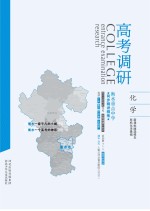 衡水重点中学同步精讲精练　化学　新课标版选修五　有机化学基础