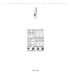 美术档案 中国油画 卷12