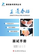 面试手册