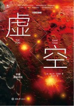 虚空 宇宙源起何处