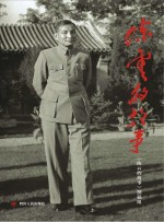 陈云的故事