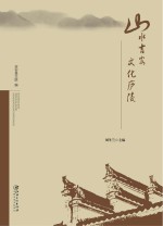 山水吉安 文化庐陵 吉安县传统村落