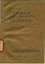 空想社会主义者圣西门传立叶欧文的教育思想资料