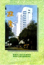 探索
