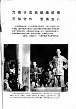 人民公社万岁 1963