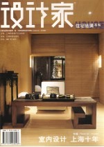 室内装修上海十年