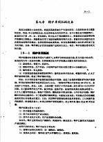 冶金工厂机械设备 第9章 转炉车间机械设备