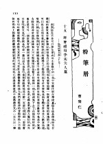 中学生 粉笔屑