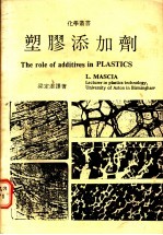 塑胶添加剂