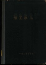 维生素化学