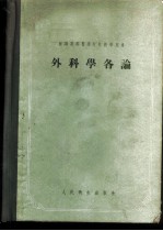 应用微生物学实验法 第1篇 酵母实验法