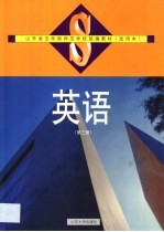 英语 第3册