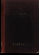 苏联公共卫生学