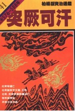突劂可汗