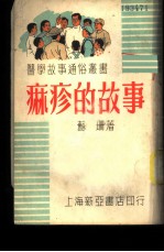 胃肿瘤前疾患之临床