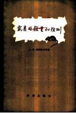 鼠类的数量和预测