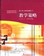 教学新模式 第1卷