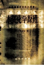 水文化学原理