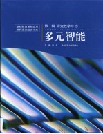 研究性学习 第1卷