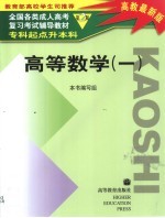 高等数学 1